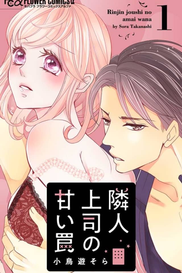 Rinjin Joushi no Amai wana