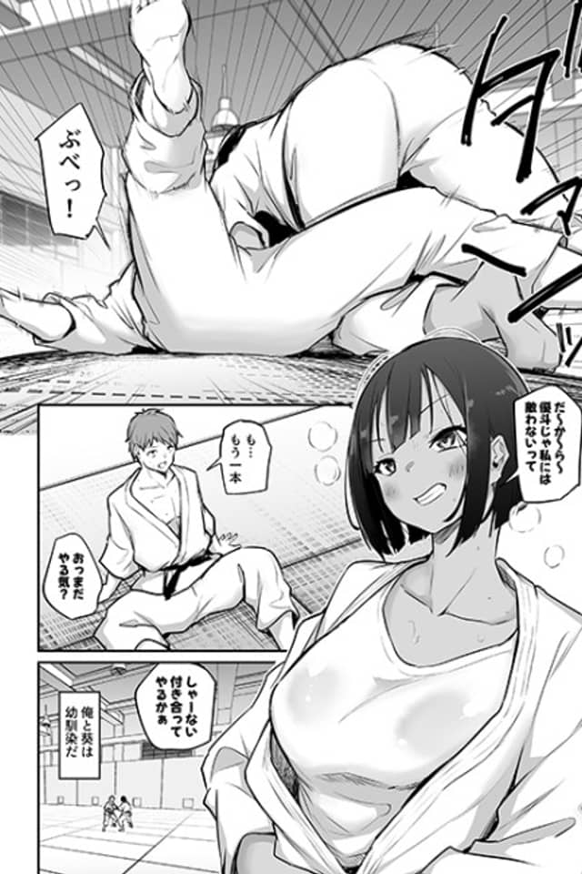 Omae no Koto Suki ni Naru no Ore gurai daro to Omotte Ita Noni