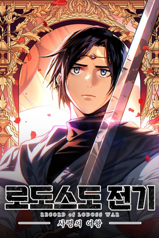 Record of Lodoss War: Queen of Death