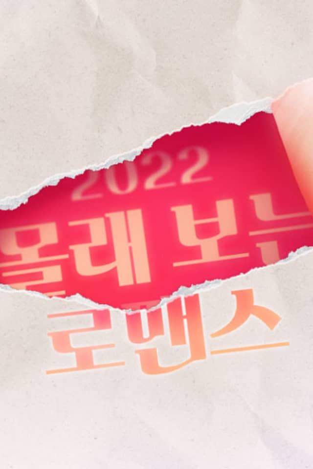 2022 Mollaeboneun Romance