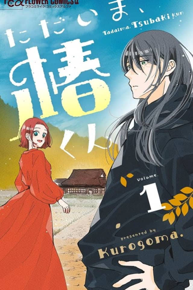 Tadaima, Tsubaki-kun