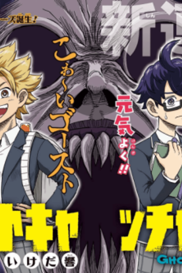 Ghost Catchers!