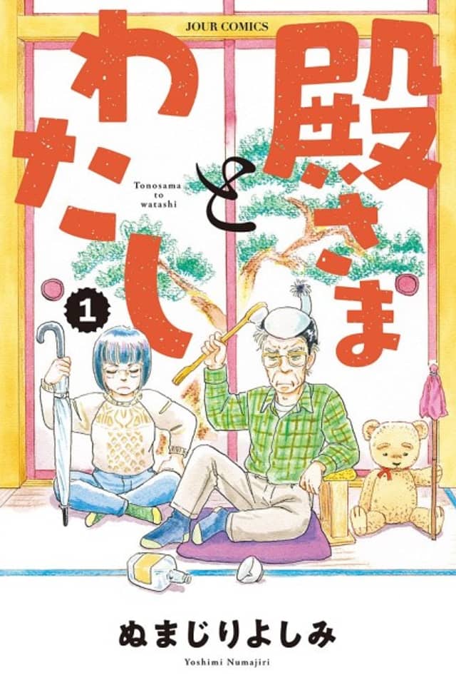 Tono-sama to Watashi