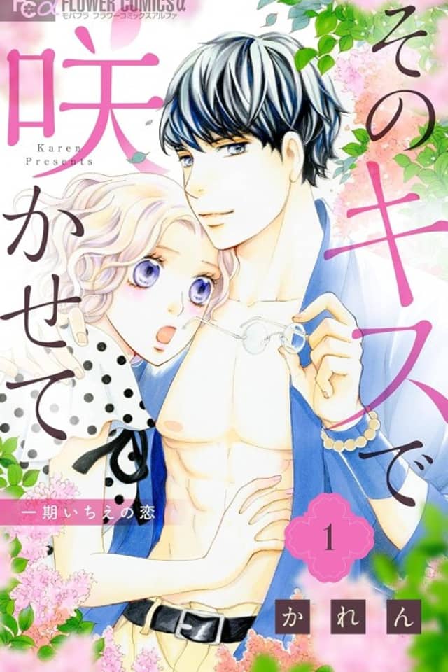 Sono Kiss de Sakasete
