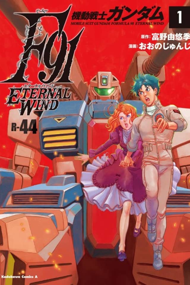 Mobile Suit Gundam Formula 91: Eternal Wind
