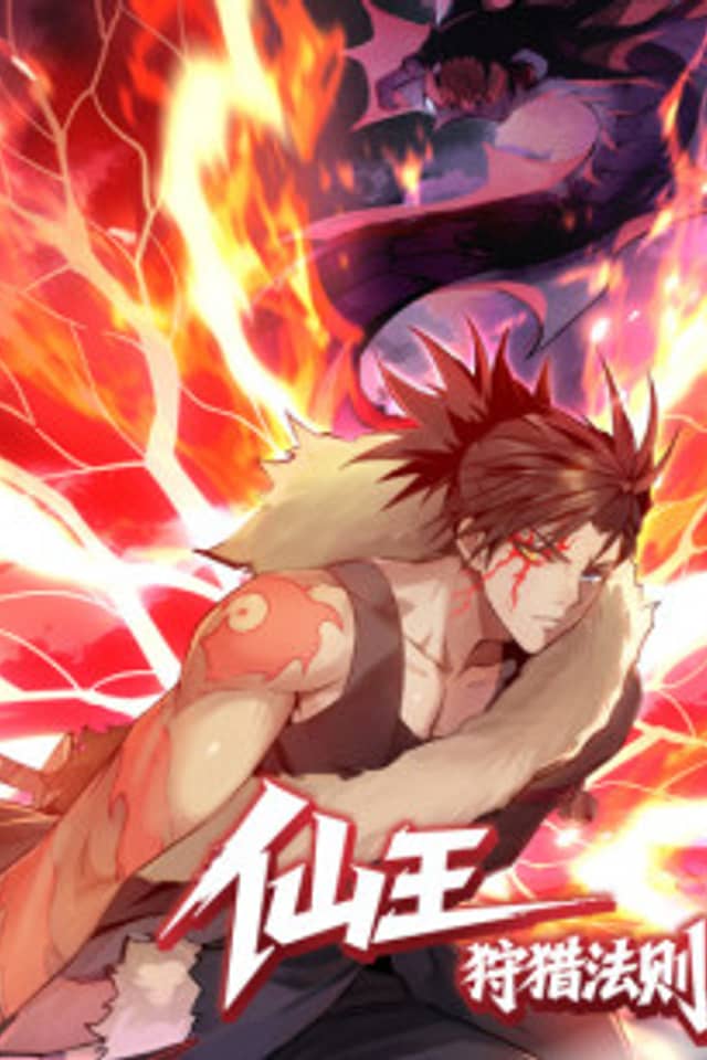 Xian Wang Shoulie Faze