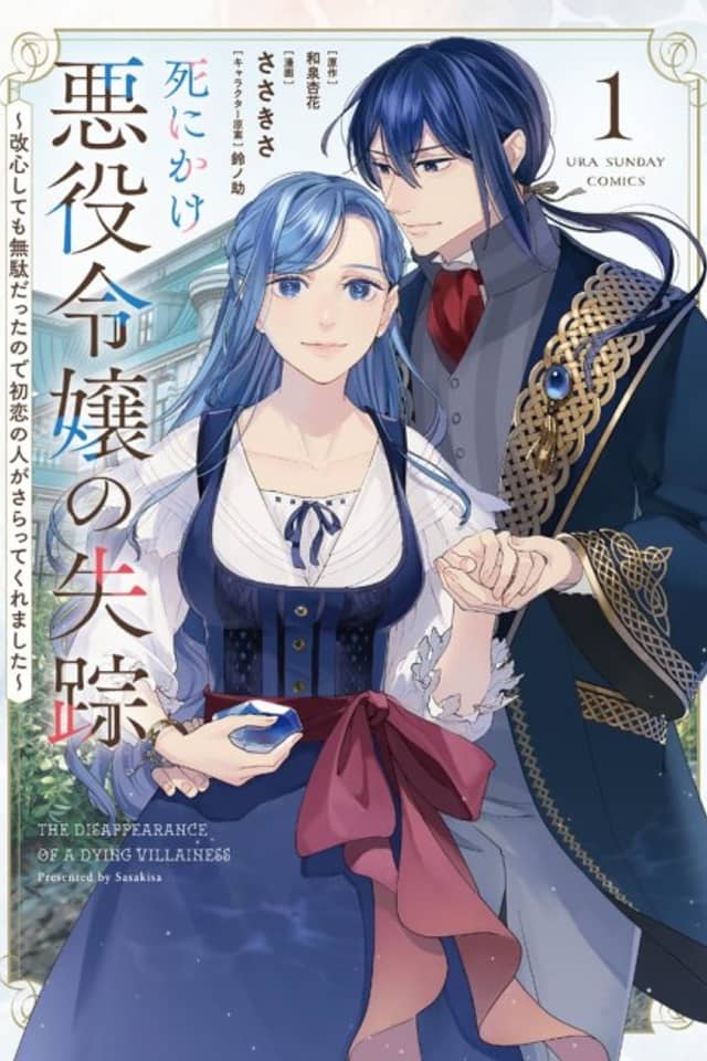 Shinikake Akuyaku Reijou no Shissou: Kaishin Shite mo Mudadatta node Hatsukoi no Hito ga Saratte Kuremashita