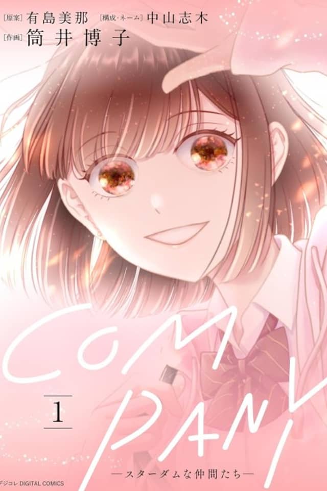 COMPANY: Stardom na Nakama-tachi