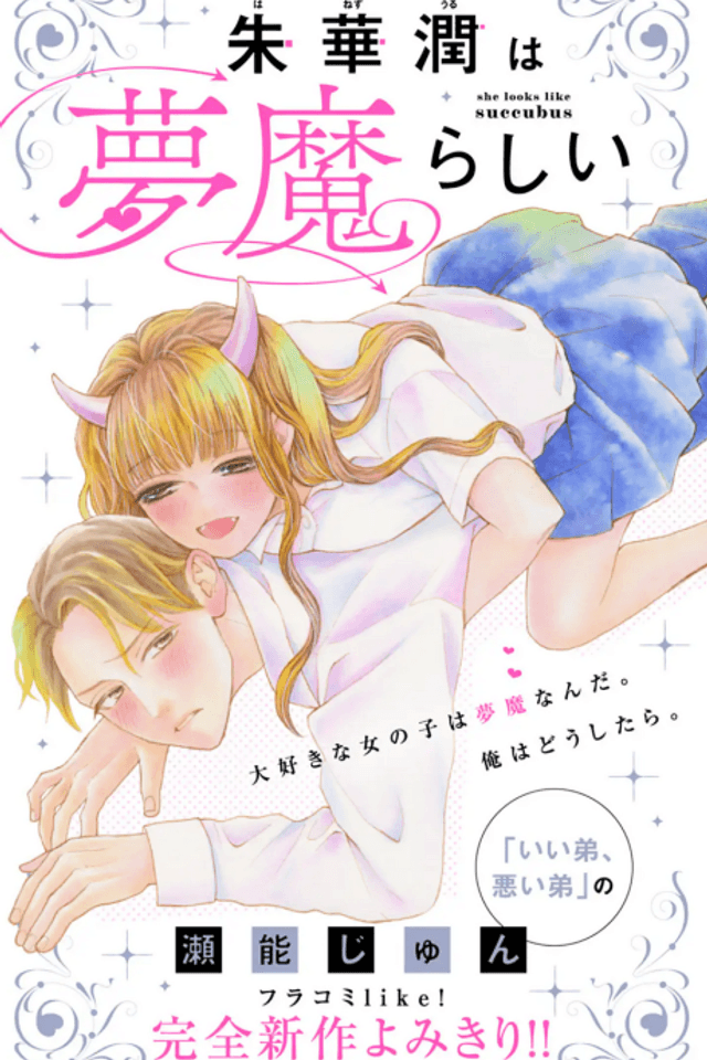 Shuka Jun wa Mumarashii