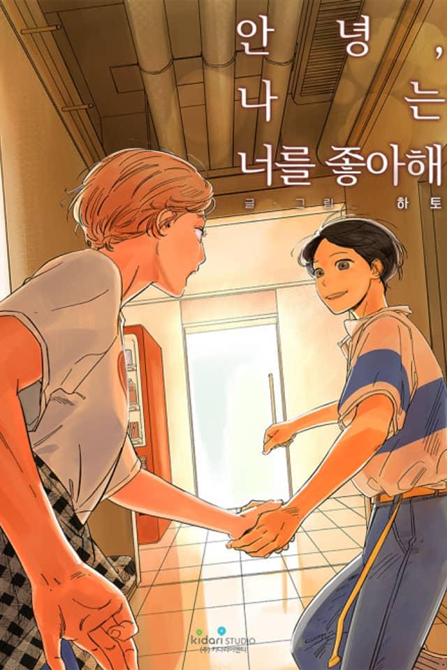 Annyeong, Naneun Neoreul Joahae