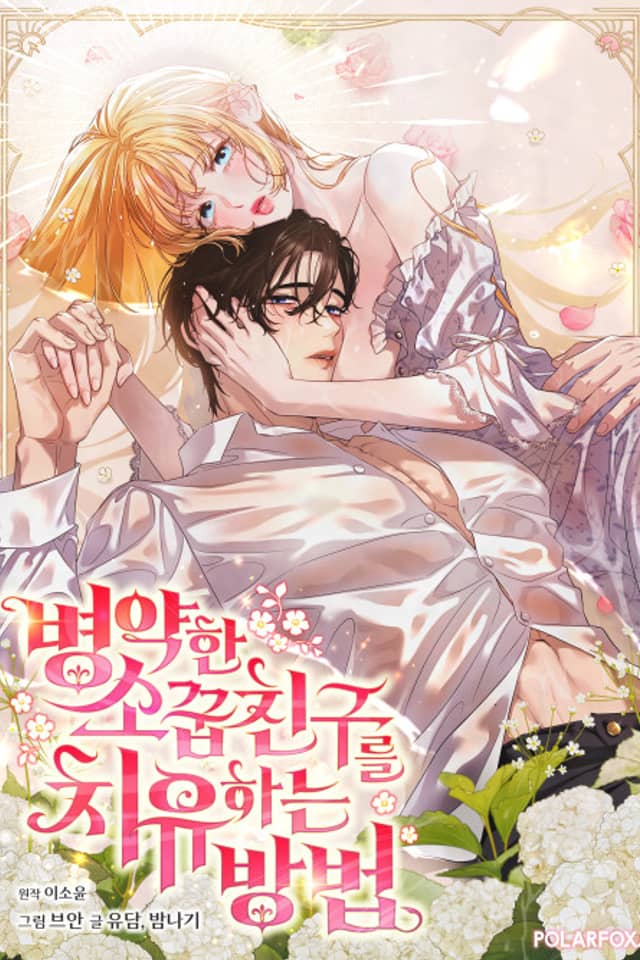 Byeongyakan Sokkupchingureul Chiyuhaneun Bangbeop