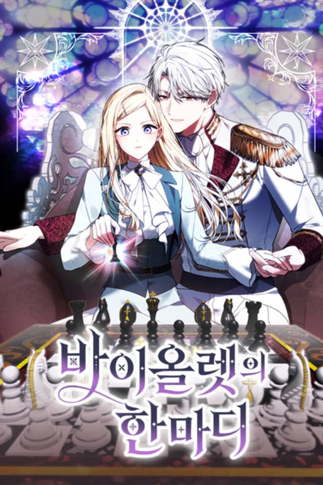 Violet-ui Hanmadi