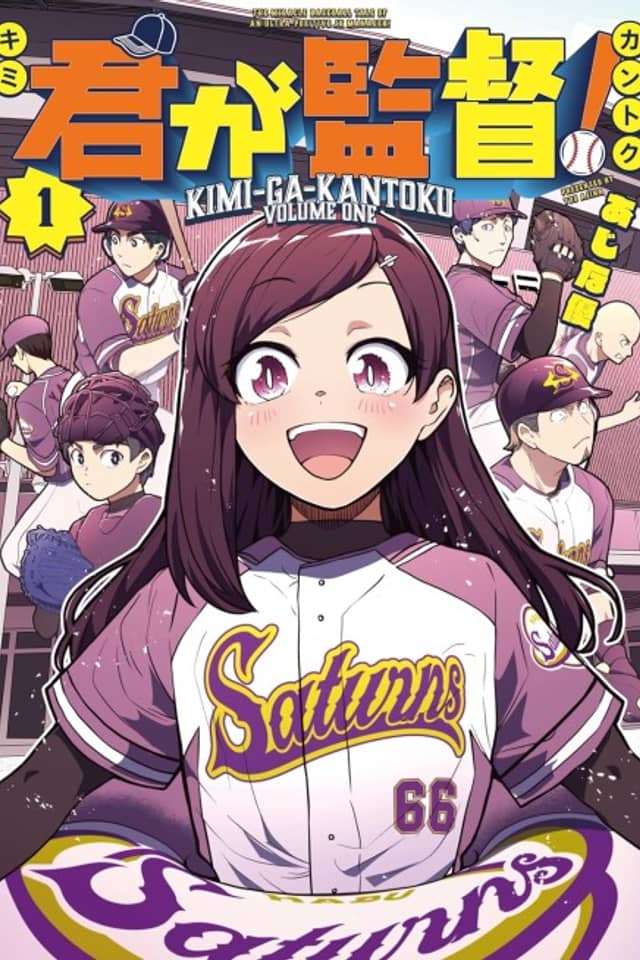 Kimi ga Kantoku!