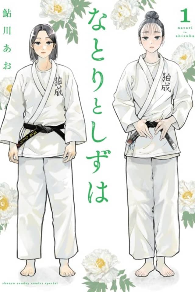 Natori to Shizuha
