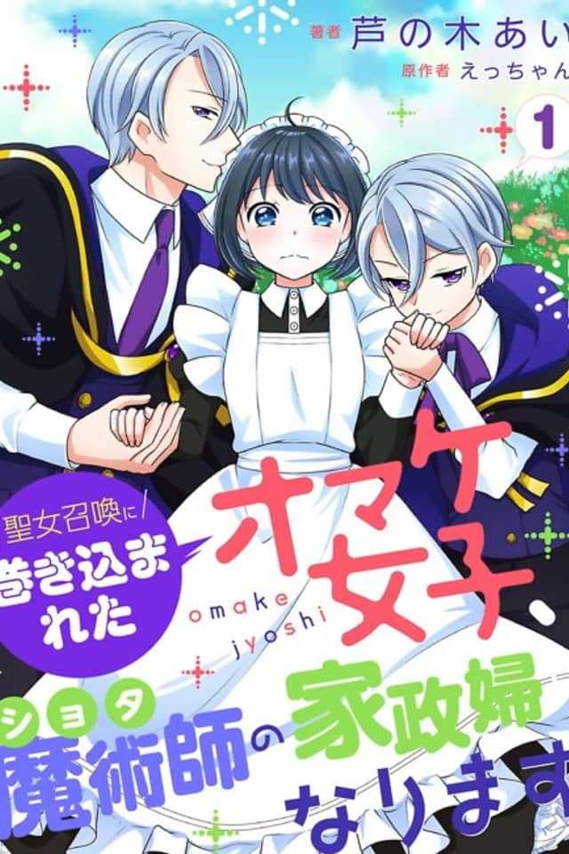 I'm A Maid To A Boy Mage!? -Summoned To Another World By Accident!-