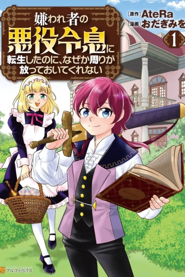 Kirawaremono no Akuyaku Reisoku ni Tensei Shita noni, Nazeka Mawari ga Hanatte Oitekurenai