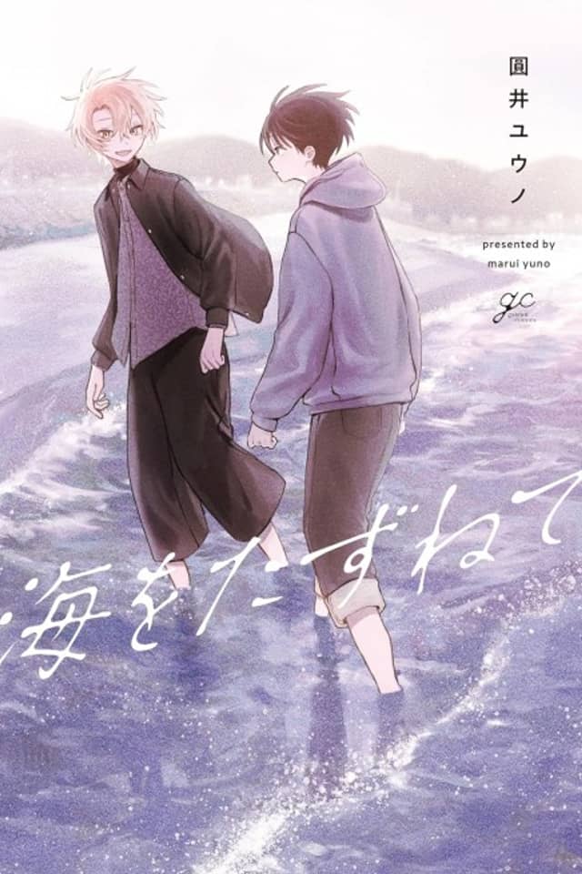 Umi wo Tazunete