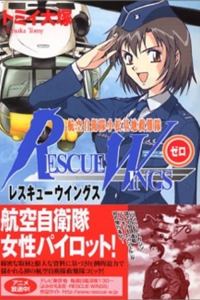 Rescue Wings Zero