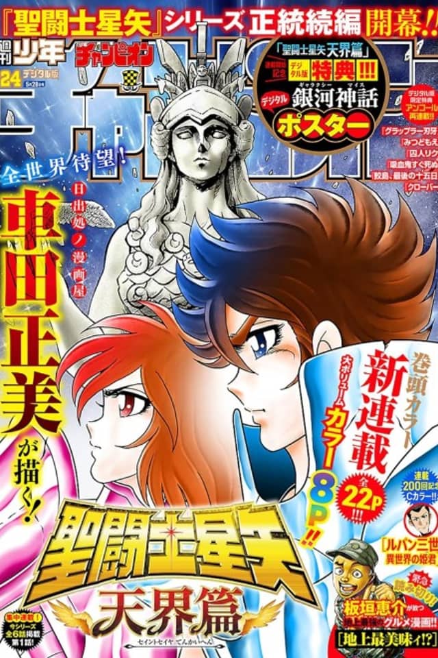 Saint Seiya: Tenkai-hen