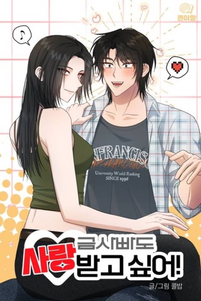 Geumsappado Sarangbatgo Sipeo!