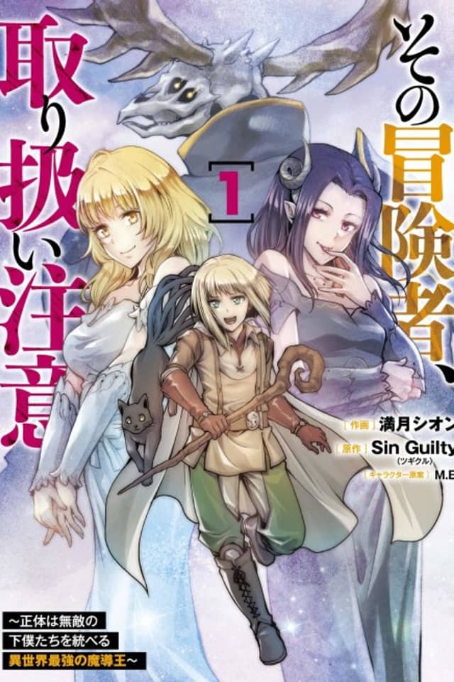 Sono Bouken-sha, Toriatsukai chuui.: Shoutai wa Muteki no Geboku-tachi wo Suberu Isekai Saikyou no Madou-ou