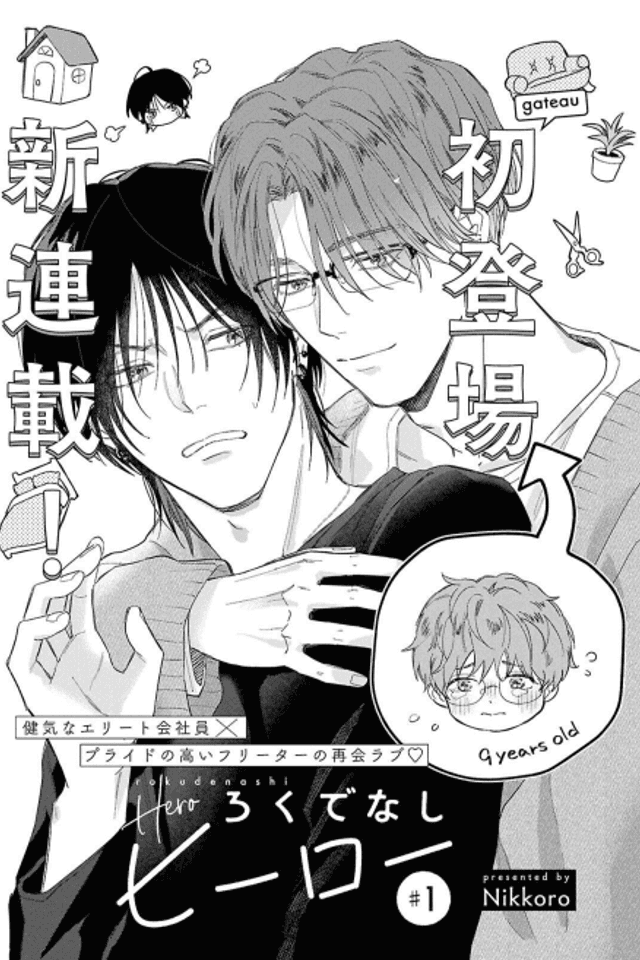 Rokudenashi Hero