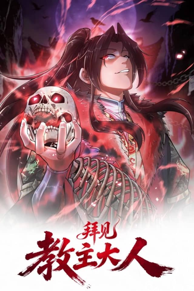 Bai Jian Jiaozhu Daren