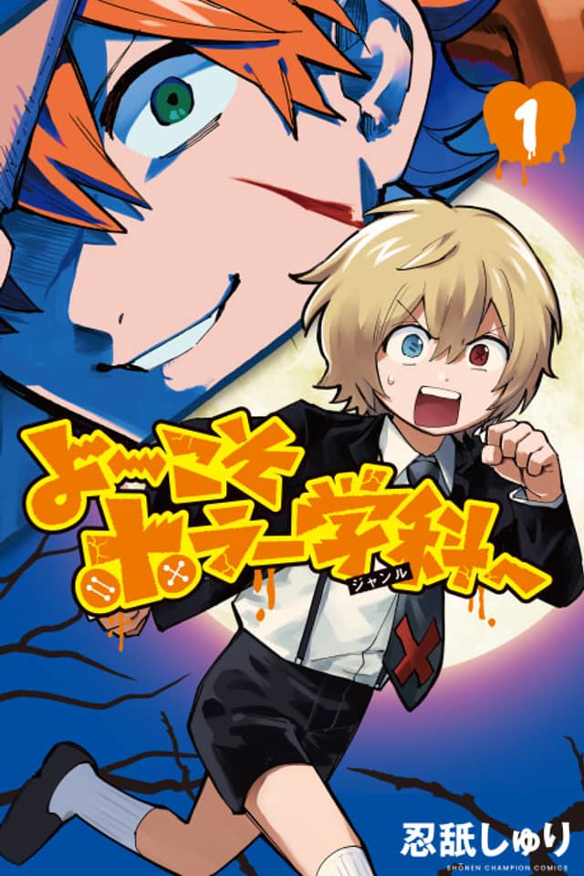 Youkoso Horror Genre e