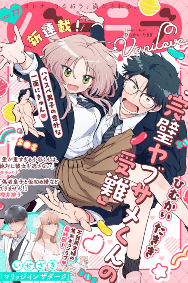 Kanpeki Yabusame-kun no Junan