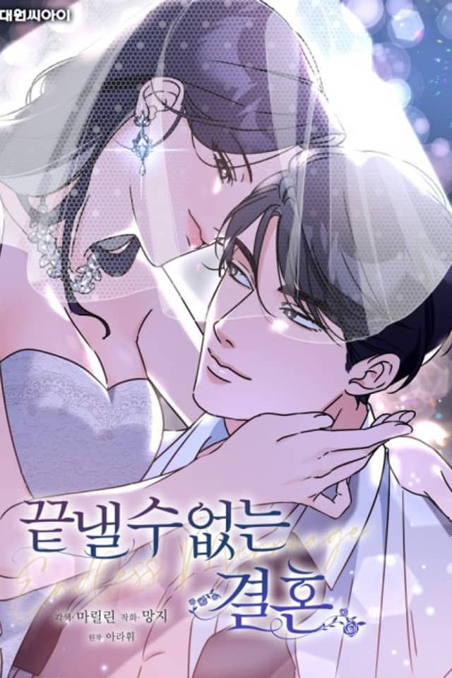Kkeunnael Su Eomneun Gyeolhon