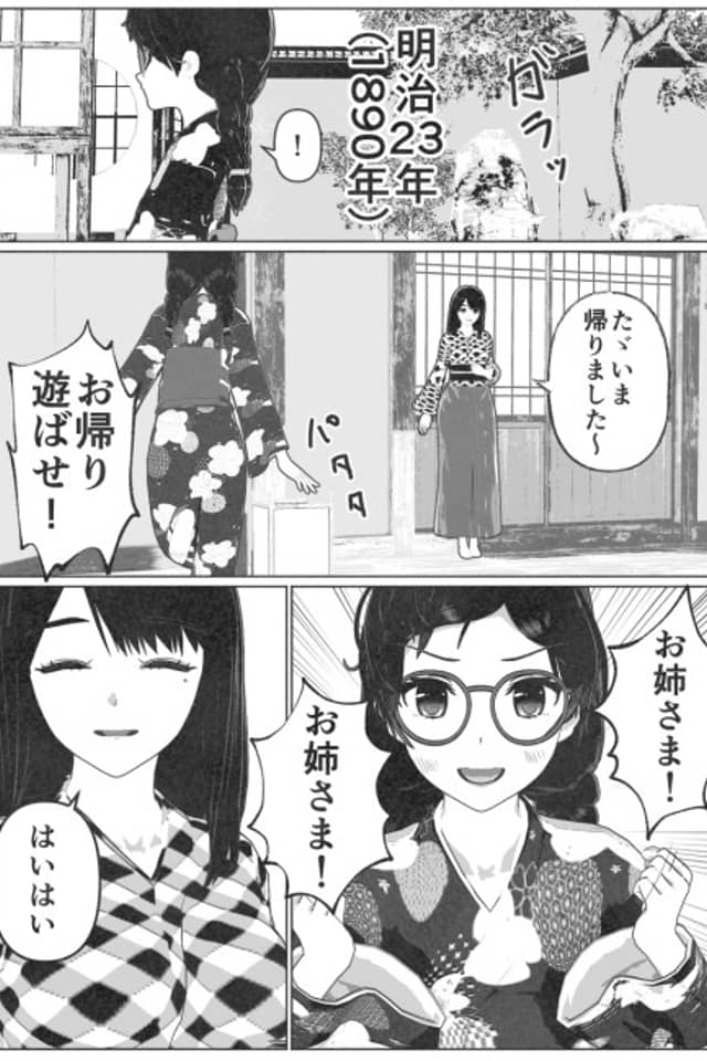 Sekai wo Tsunagi Tsukusu Internet Miko