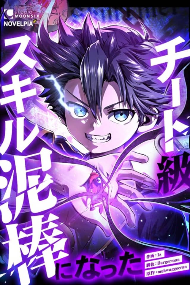 Cheat-kyuu Skill Dorobou ni Natta
