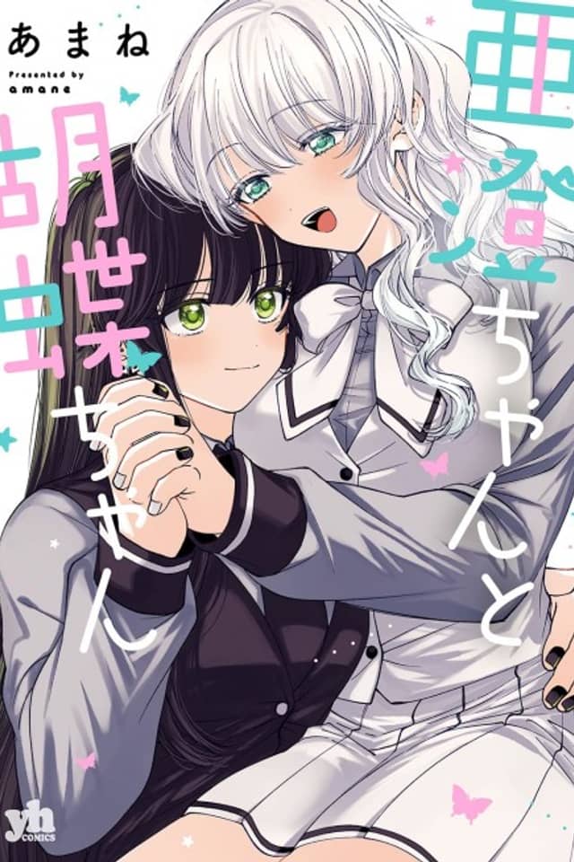 Azumi-chan and Kochou-chan