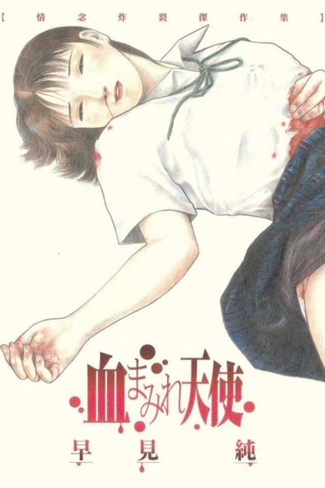 Chimamire Tenshi