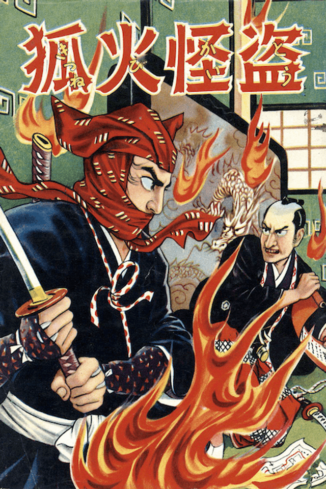 Kitsunebi Kaitou