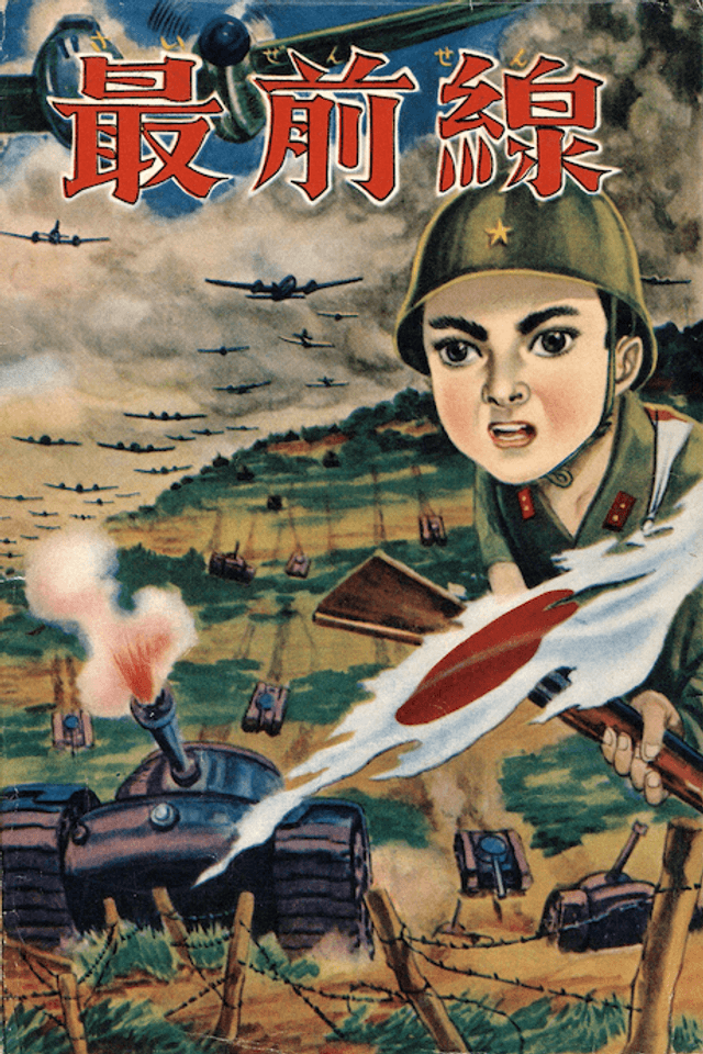 Saizensen