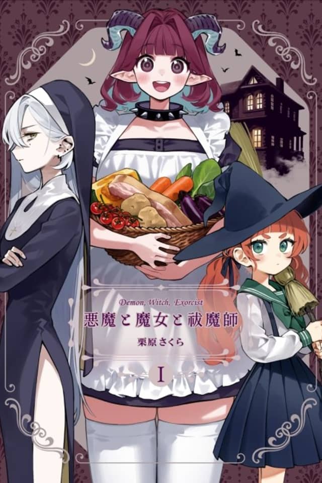 Akuma to Majo to Futsumashi