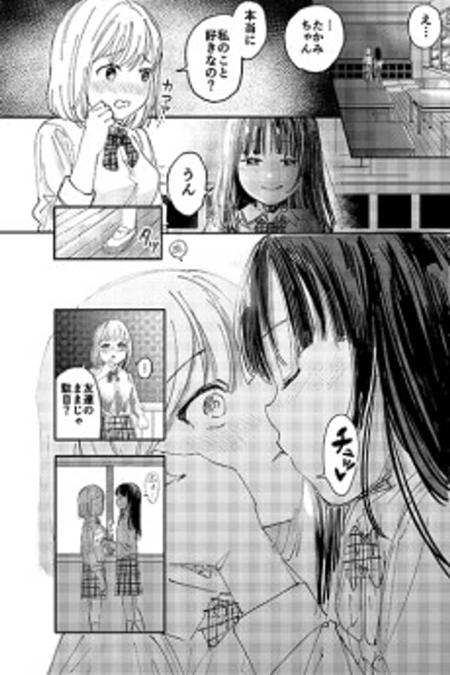 Yuugata Les Manga