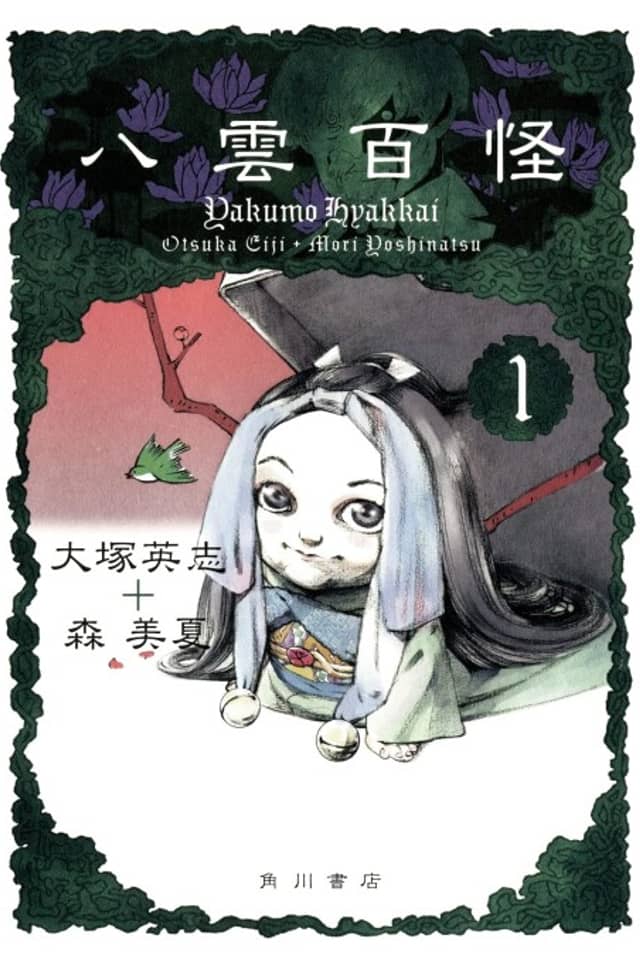 Yakumo Hyakkai