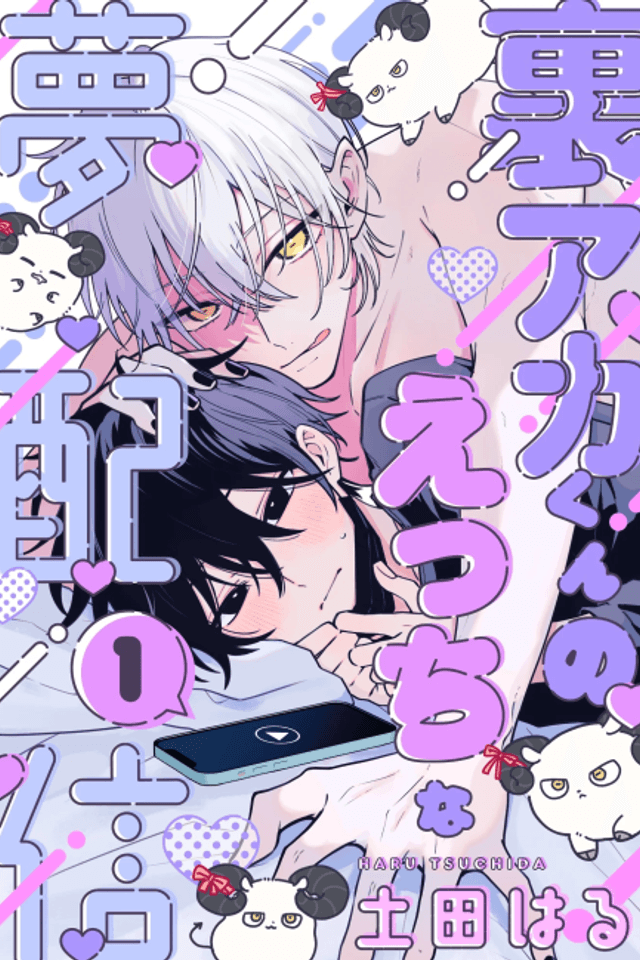 Uraaka-kun no Ecchi na Yume Haishin