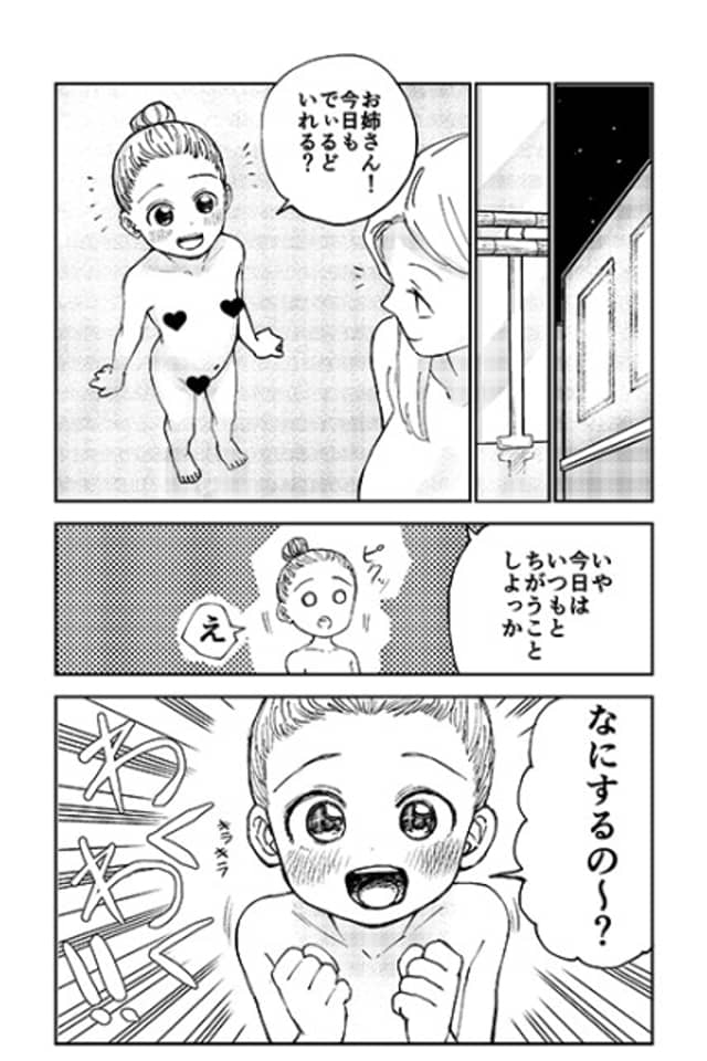 OneLoli Ballet Ecchi: Kamin mo Oshiri no Ana Nameru!