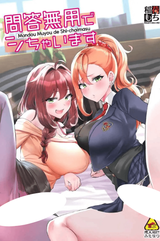 Take My Virginity Now!