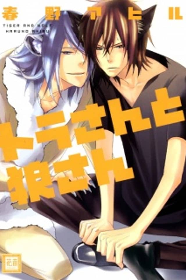 Mr. Tiger and Mr. Wolf