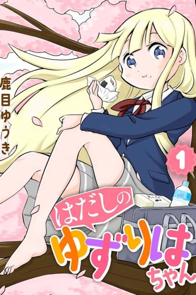 Hadashi no Yuzuriha-chan