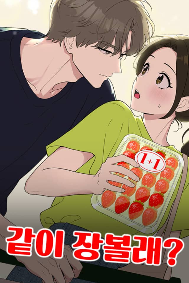 Gachi Jangbollae?