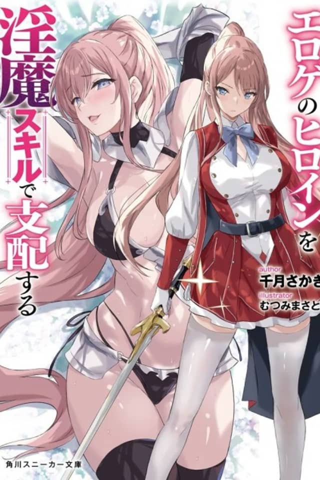 Eroge no Heroine wo Inma Skill de Shihai Suru