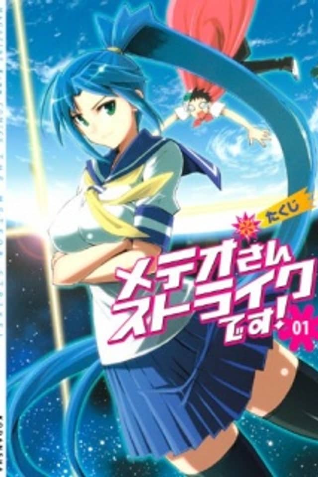 Meteor-san Strike desu!