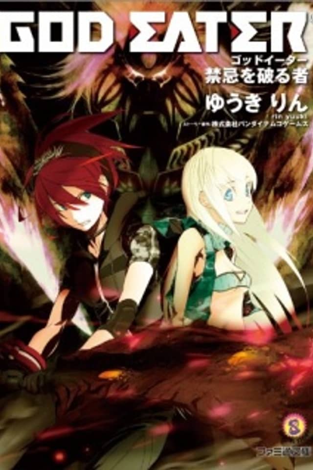 GOD EATER: Kinki wo Yaburu Mono