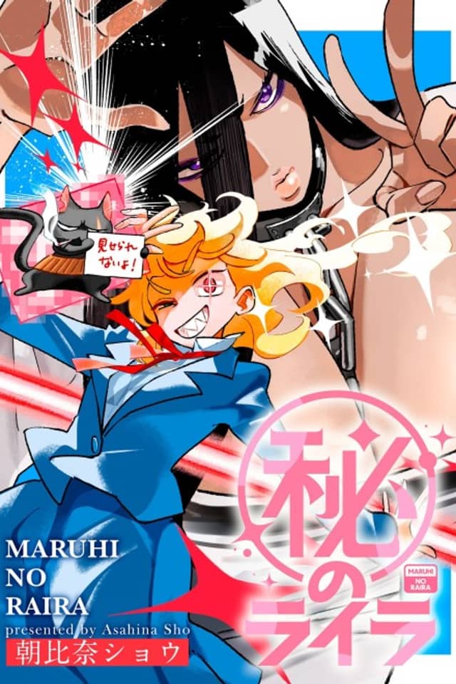 Maruhi no Raira