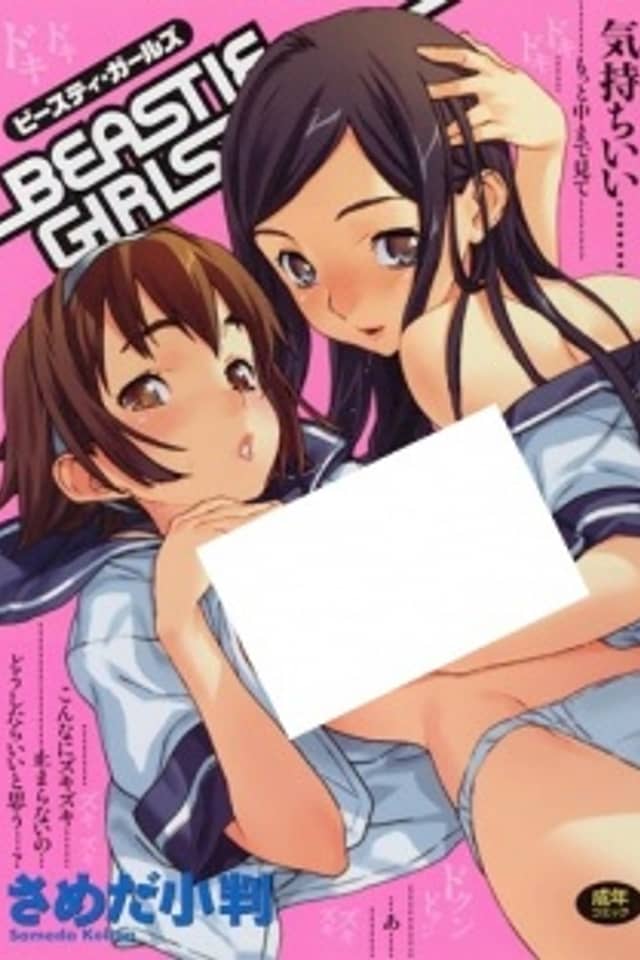 Beastie Girls